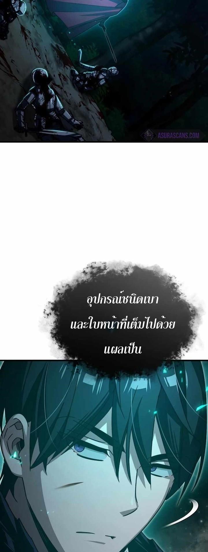 The Heavenly Demon Can’t Live a Normal Life มารสวรรค์จะมีชีวิตธรรมดาไม่ได้หรอก ตอนที่ 63 page 70