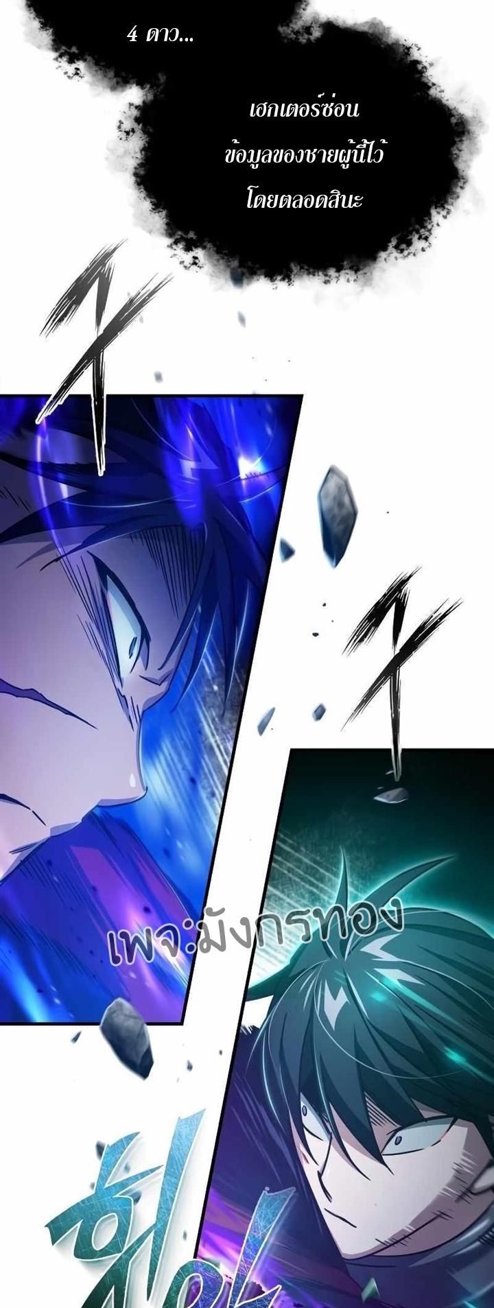 The Heavenly Demon Can’t Live a Normal Life มารสวรรค์จะมีชีวิตธรรมดาไม่ได้หรอก ตอนที่ 63 page 72