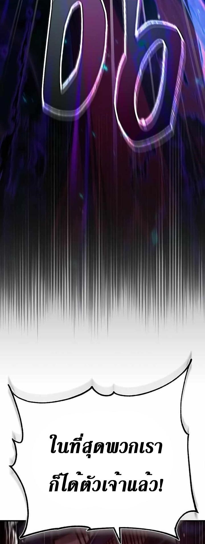 The Heavenly Demon Can’t Live a Normal Life มารสวรรค์จะมีชีวิตธรรมดาไม่ได้หรอก ตอนที่ 63 page 75