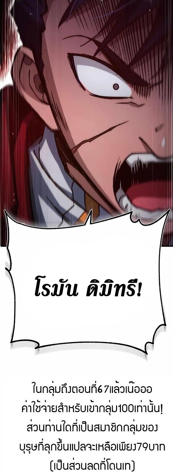 The Heavenly Demon Can’t Live a Normal Life มารสวรรค์จะมีชีวิตธรรมดาไม่ได้หรอก ตอนที่ 63 page 76