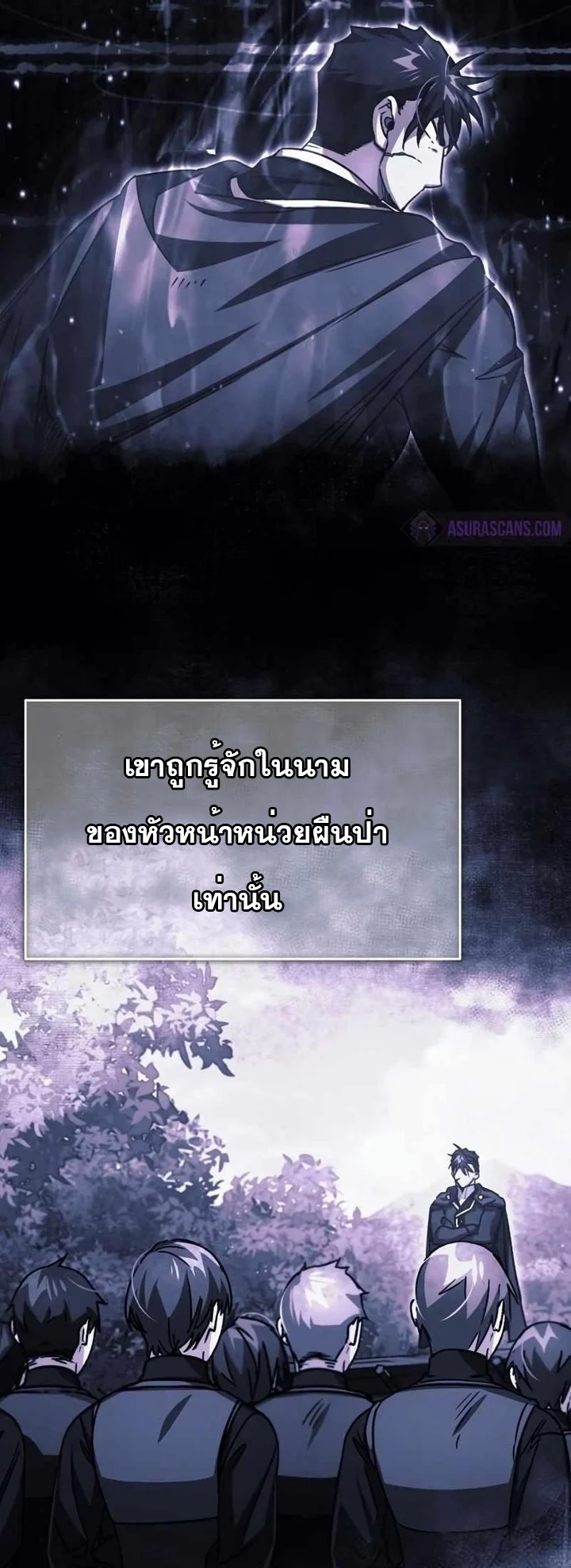 The Heavenly Demon Can’t Live a Normal Life มารสวรรค์จะมีชีวิตธรรมดาไม่ได้หรอก ตอนที่ 64 page 1