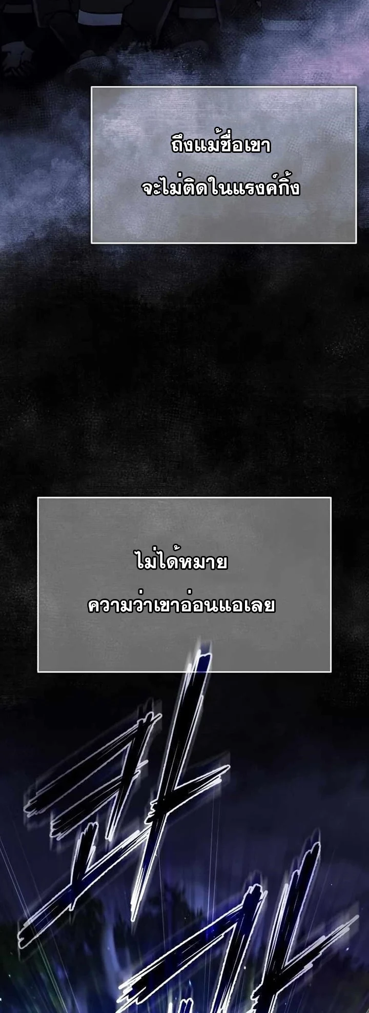 The Heavenly Demon Can’t Live a Normal Life มารสวรรค์จะมีชีวิตธรรมดาไม่ได้หรอก ตอนที่ 64 page 2