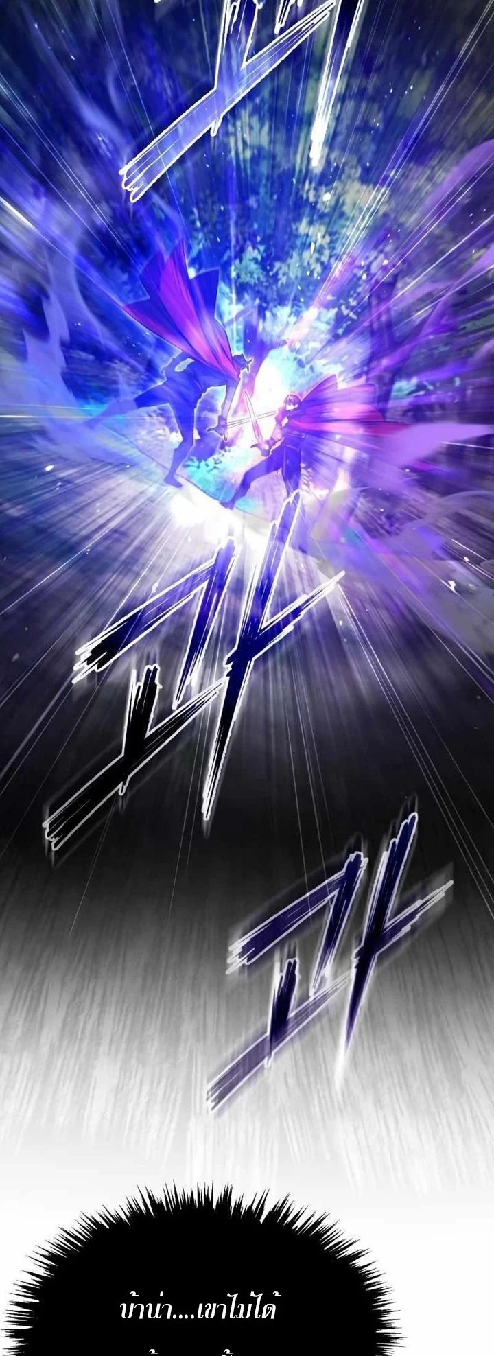 The Heavenly Demon Can’t Live a Normal Life มารสวรรค์จะมีชีวิตธรรมดาไม่ได้หรอก ตอนที่ 64 page 3