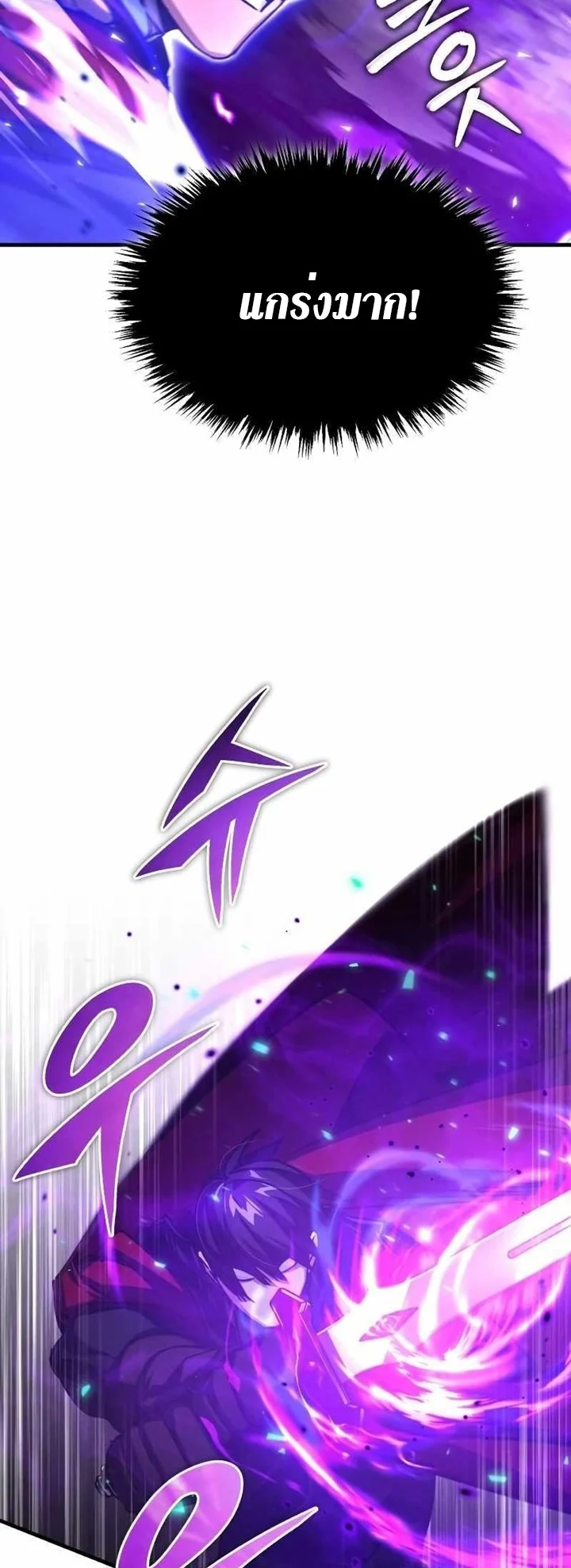 The Heavenly Demon Can’t Live a Normal Life มารสวรรค์จะมีชีวิตธรรมดาไม่ได้หรอก ตอนที่ 64 page 8