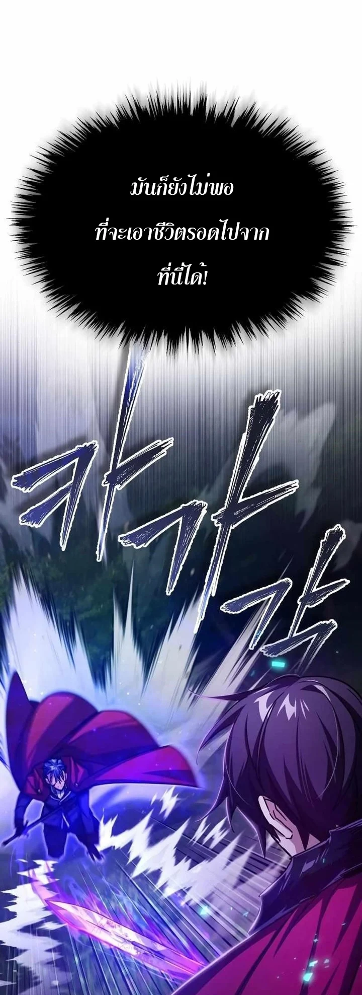 The Heavenly Demon Can’t Live a Normal Life มารสวรรค์จะมีชีวิตธรรมดาไม่ได้หรอก ตอนที่ 64 page 12