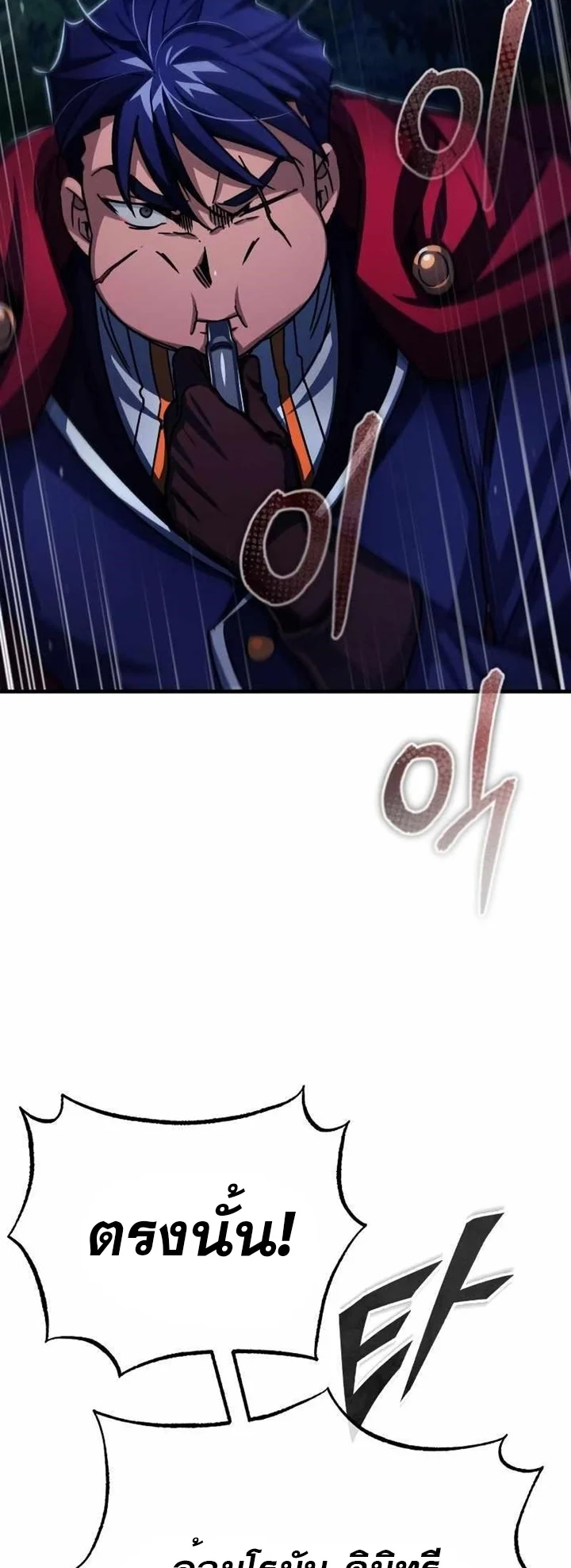 The Heavenly Demon Can’t Live a Normal Life มารสวรรค์จะมีชีวิตธรรมดาไม่ได้หรอก ตอนที่ 64 page 14