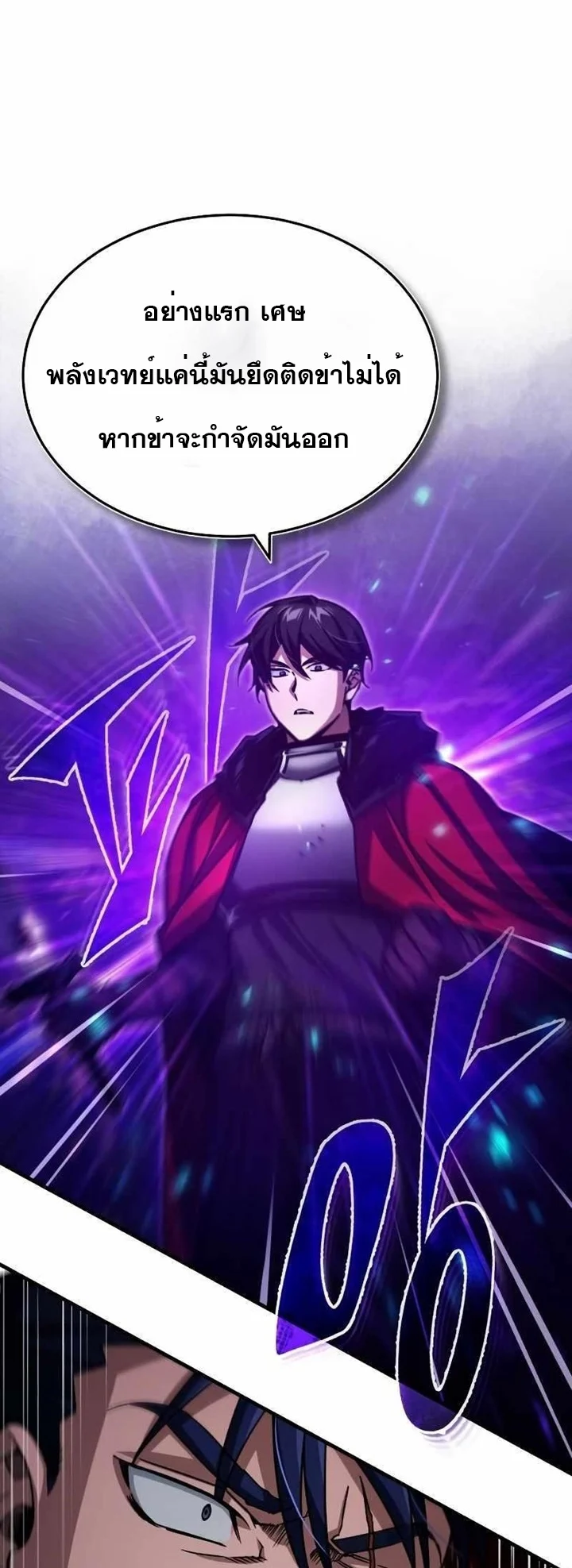 The Heavenly Demon Can’t Live a Normal Life มารสวรรค์จะมีชีวิตธรรมดาไม่ได้หรอก ตอนที่ 64 page 18