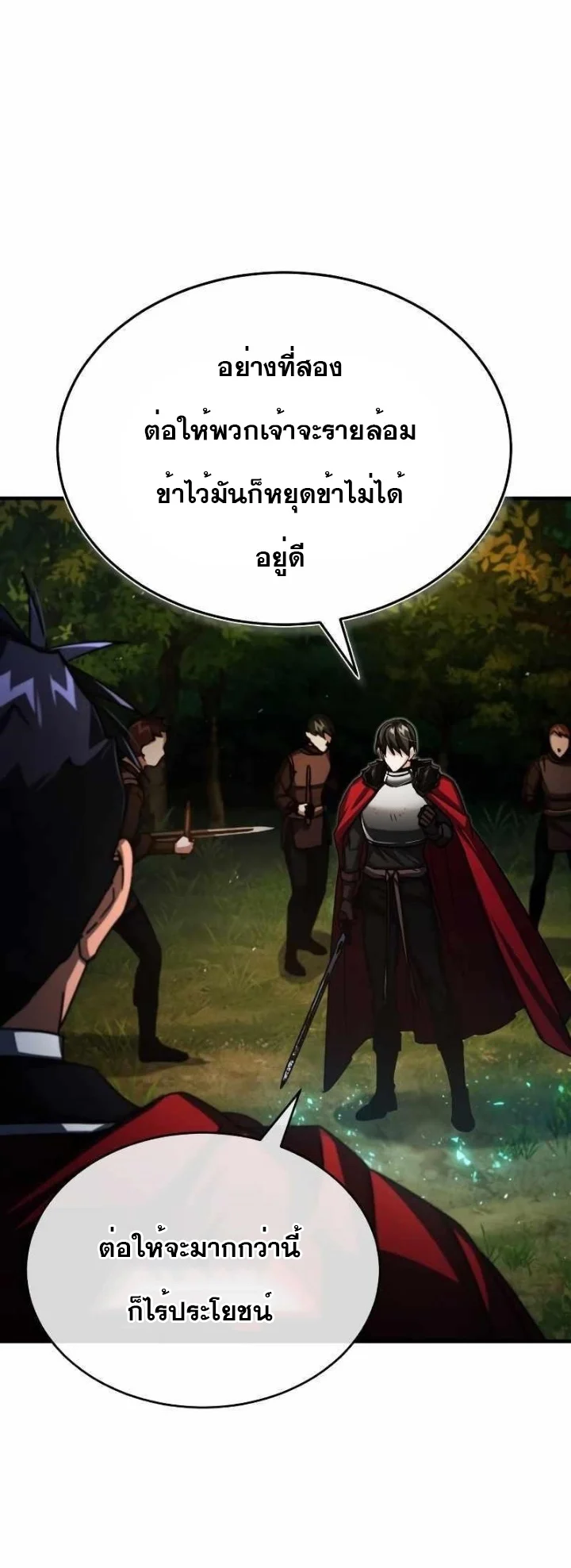 The Heavenly Demon Can’t Live a Normal Life มารสวรรค์จะมีชีวิตธรรมดาไม่ได้หรอก ตอนที่ 64 page 20