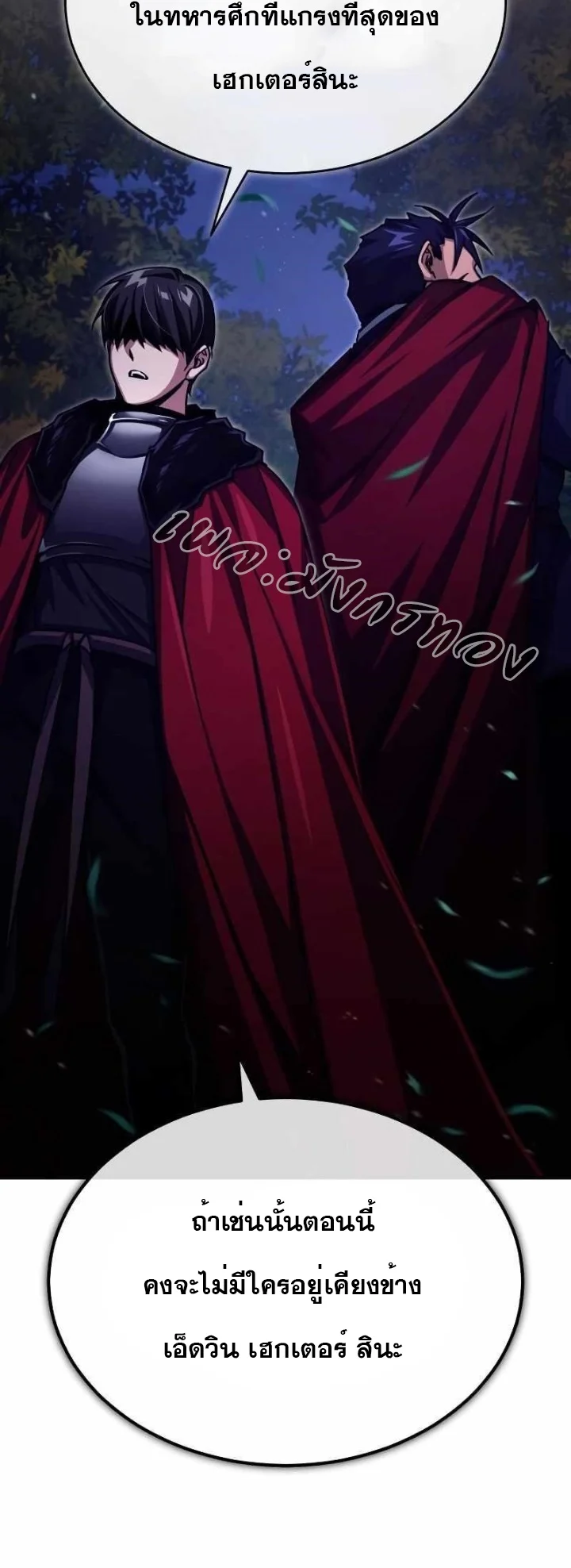 The Heavenly Demon Can’t Live a Normal Life มารสวรรค์จะมีชีวิตธรรมดาไม่ได้หรอก ตอนที่ 64 page 23