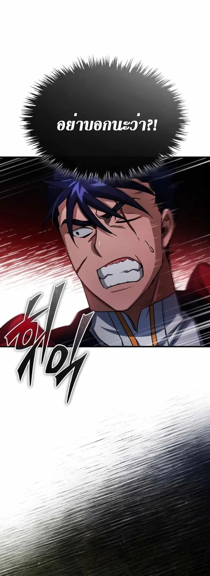 The Heavenly Demon Can’t Live a Normal Life มารสวรรค์จะมีชีวิตธรรมดาไม่ได้หรอก ตอนที่ 64 page 24