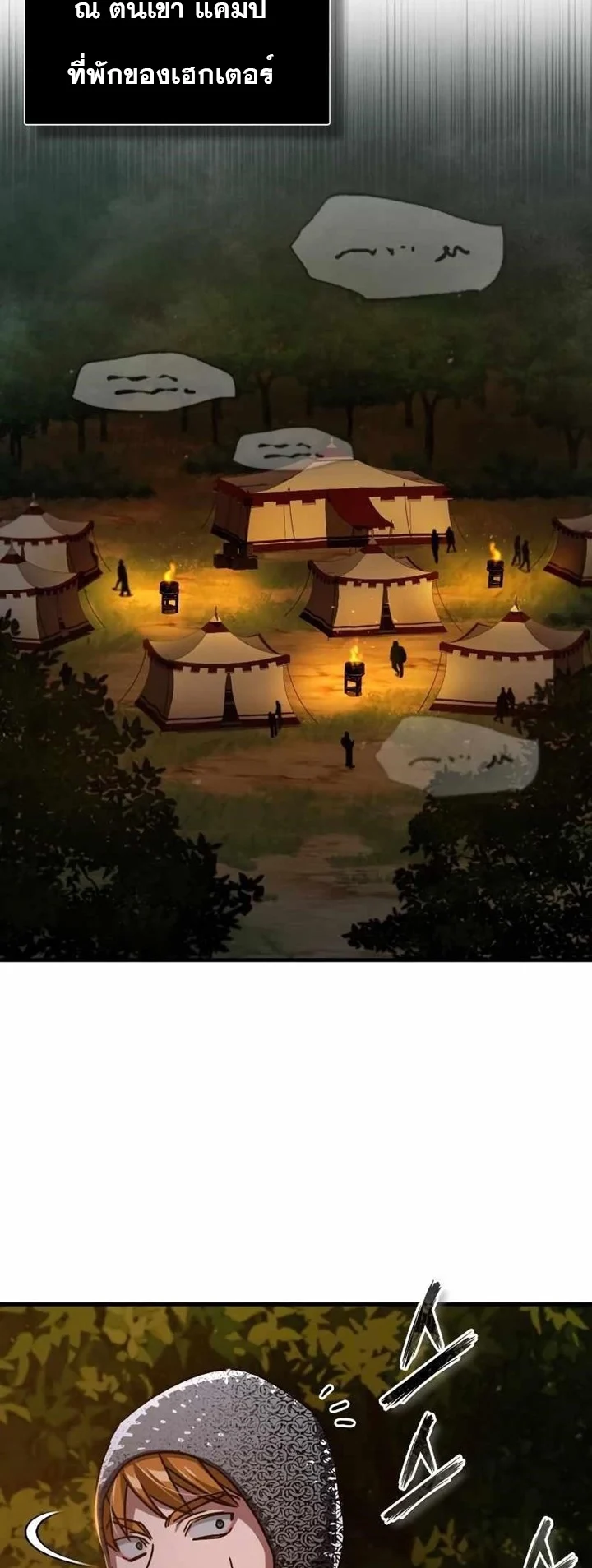 The Heavenly Demon Can’t Live a Normal Life มารสวรรค์จะมีชีวิตธรรมดาไม่ได้หรอก ตอนที่ 64 page 30