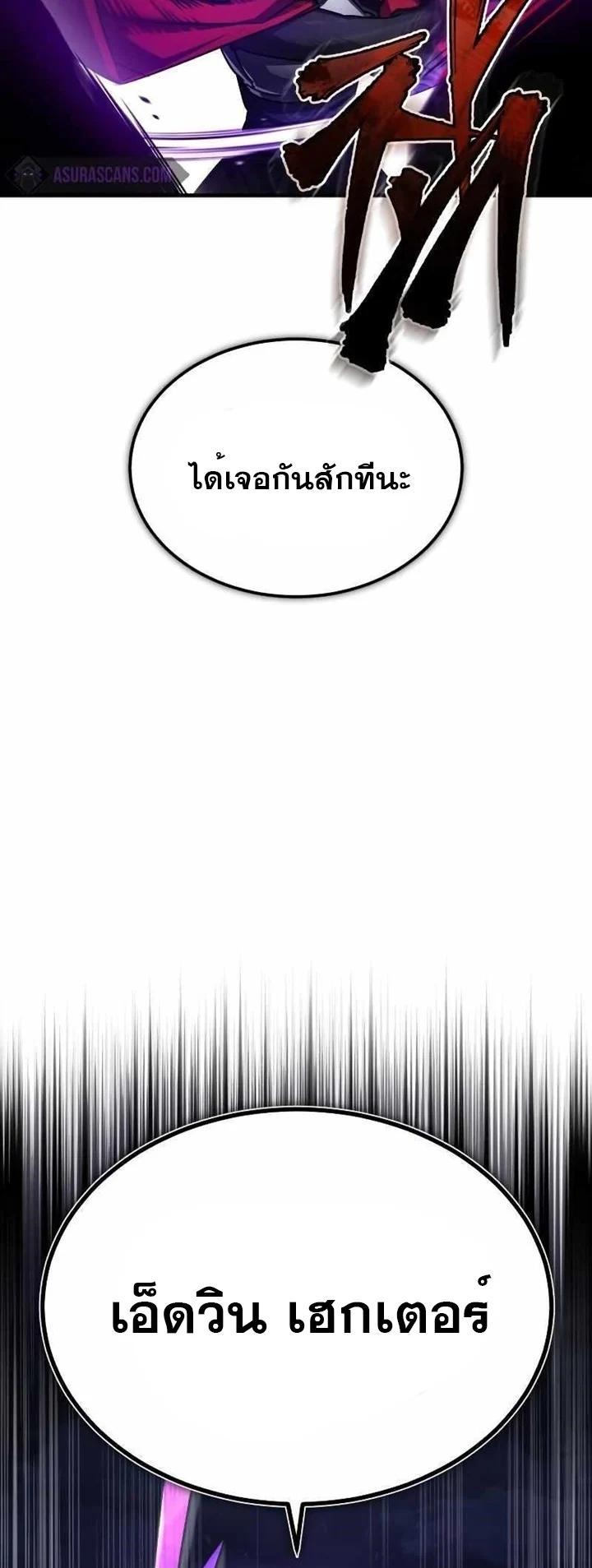 The Heavenly Demon Can’t Live a Normal Life มารสวรรค์จะมีชีวิตธรรมดาไม่ได้หรอก ตอนที่ 64 page 33