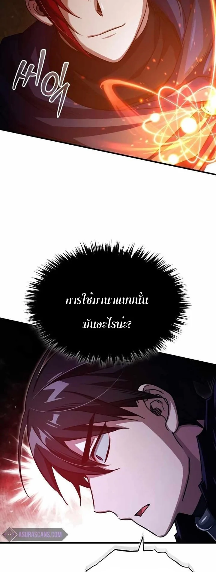 The Heavenly Demon Can’t Live a Normal Life มารสวรรค์จะมีชีวิตธรรมดาไม่ได้หรอก ตอนที่ 64 page 35
