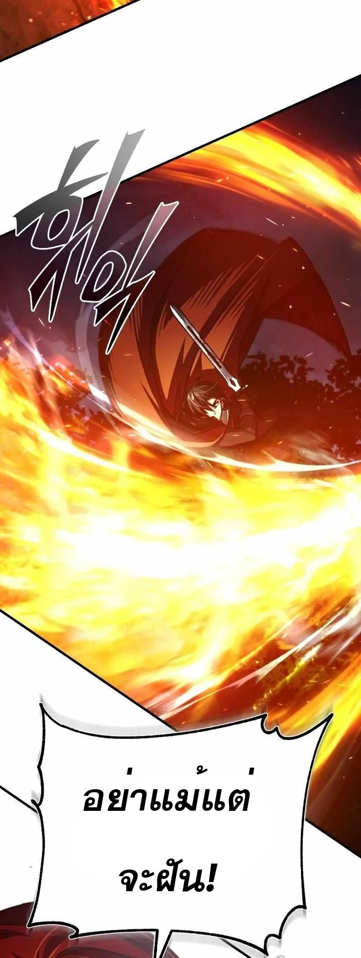 The Heavenly Demon Can’t Live a Normal Life มารสวรรค์จะมีชีวิตธรรมดาไม่ได้หรอก ตอนที่ 64 page 39