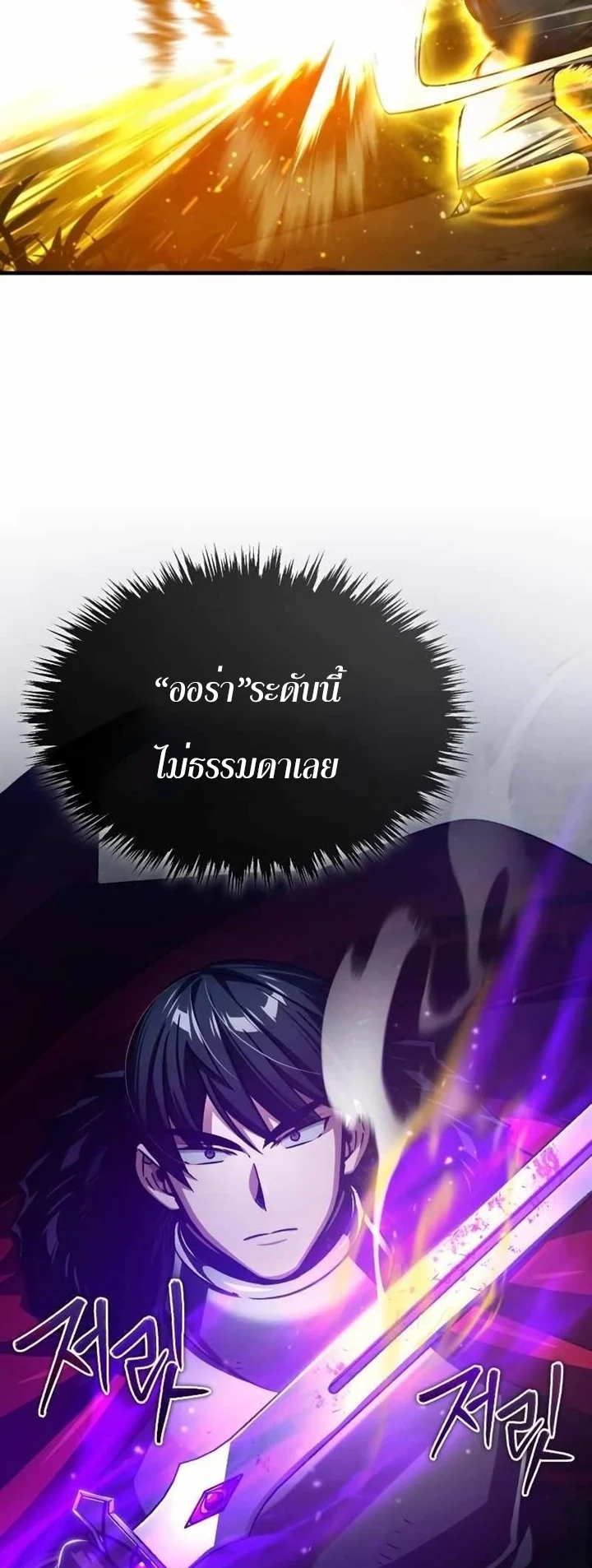 The Heavenly Demon Can’t Live a Normal Life มารสวรรค์จะมีชีวิตธรรมดาไม่ได้หรอก ตอนที่ 64 page 45