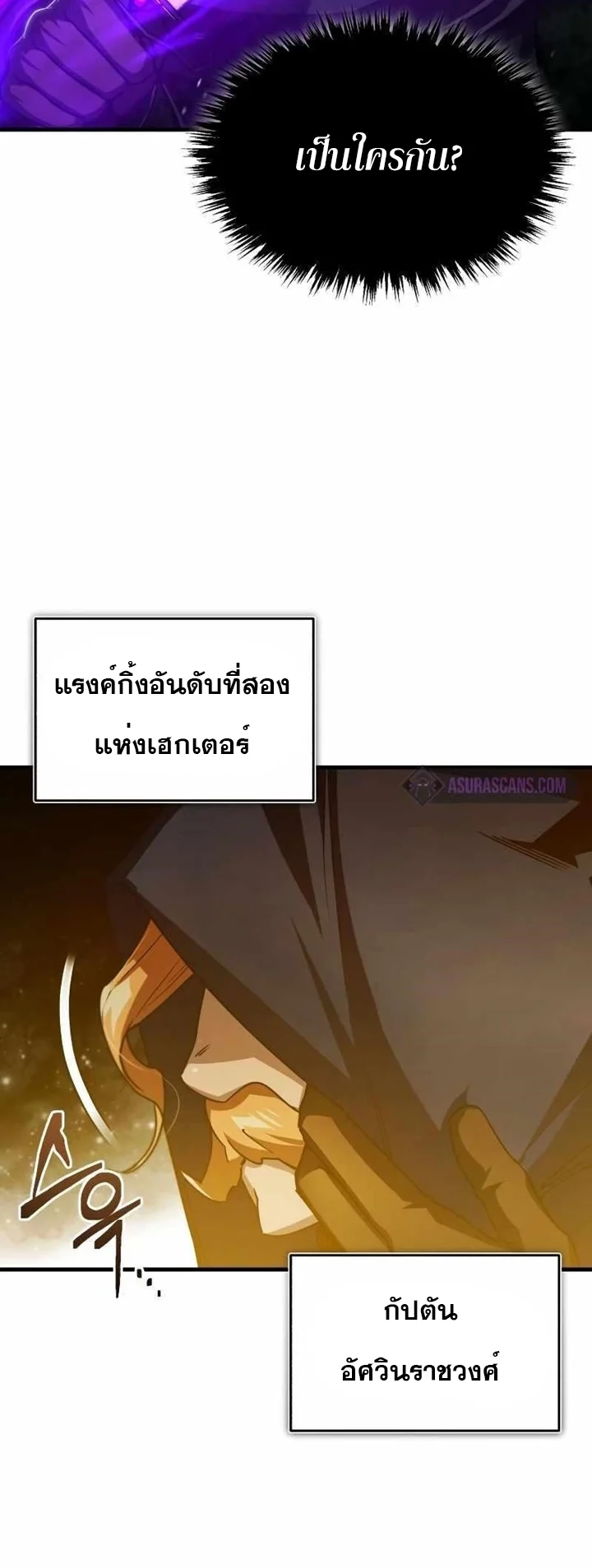 The Heavenly Demon Can’t Live a Normal Life มารสวรรค์จะมีชีวิตธรรมดาไม่ได้หรอก ตอนที่ 64 page 46