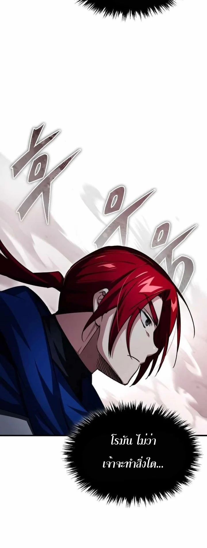 The Heavenly Demon Can’t Live a Normal Life มารสวรรค์จะมีชีวิตธรรมดาไม่ได้หรอก ตอนที่ 64 page 49