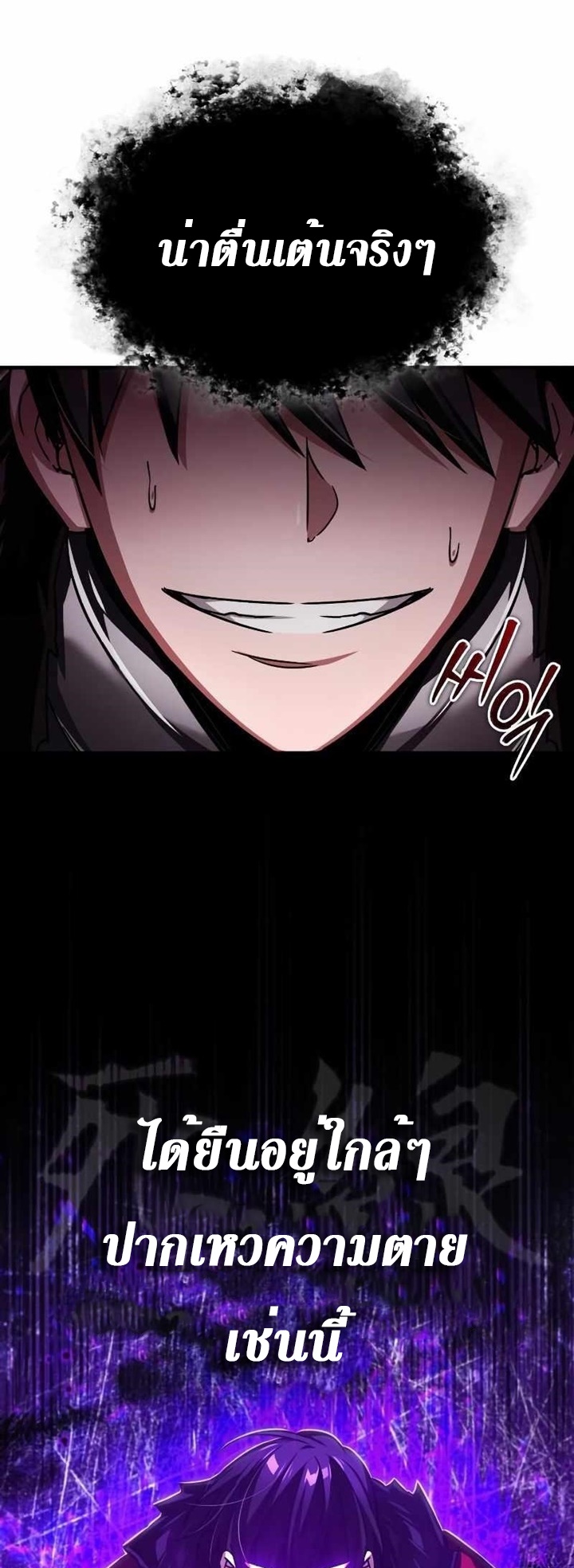 The Heavenly Demon Can’t Live a Normal Life มารสวรรค์จะมีชีวิตธรรมดาไม่ได้หรอก ตอนที่ 64 page 62