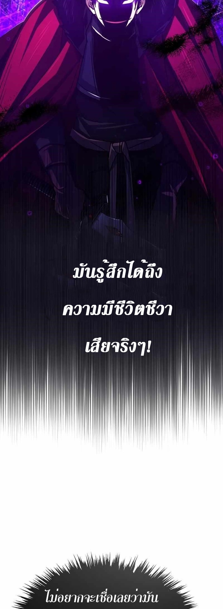 The Heavenly Demon Can’t Live a Normal Life มารสวรรค์จะมีชีวิตธรรมดาไม่ได้หรอก ตอนที่ 64 page 63