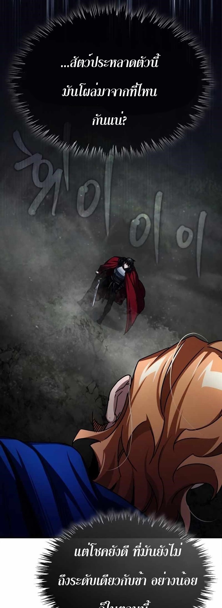 The Heavenly Demon Can’t Live a Normal Life มารสวรรค์จะมีชีวิตธรรมดาไม่ได้หรอก ตอนที่ 64 page 65