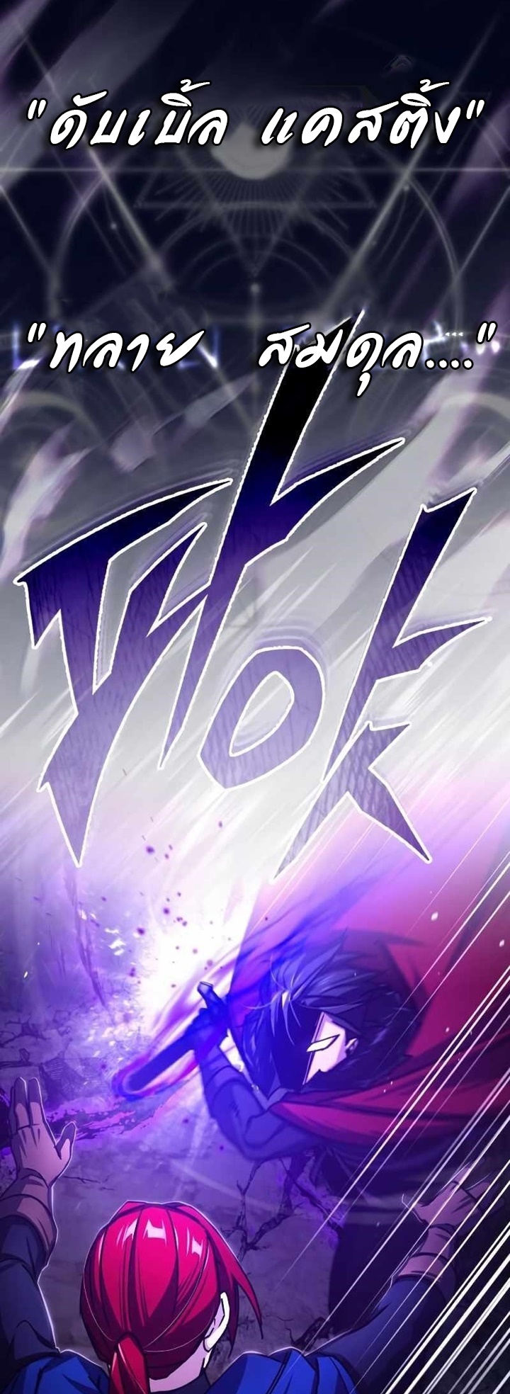 The Heavenly Demon Can’t Live a Normal Life มารสวรรค์จะมีชีวิตธรรมดาไม่ได้หรอก ตอนที่ 64 page 67