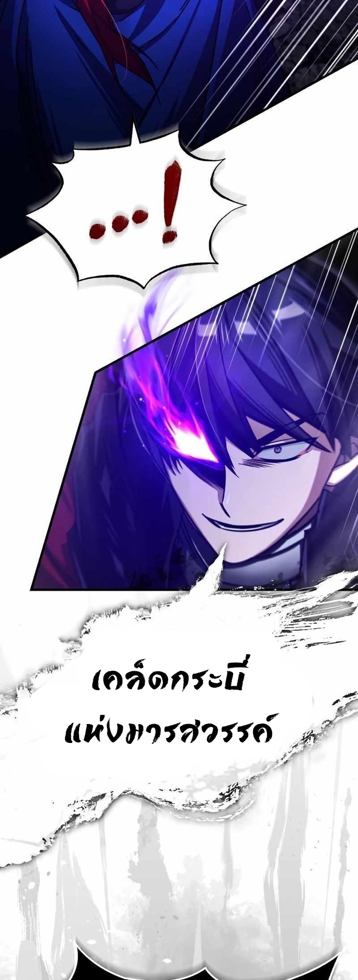 The Heavenly Demon Can’t Live a Normal Life มารสวรรค์จะมีชีวิตธรรมดาไม่ได้หรอก ตอนที่ 64 page 68