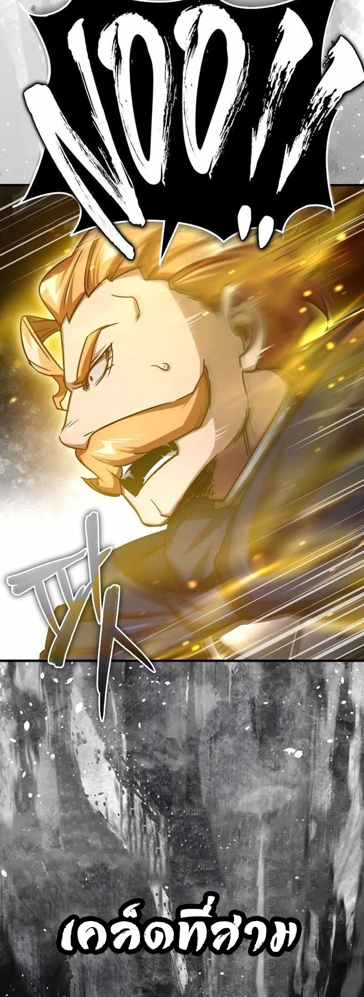 The Heavenly Demon Can’t Live a Normal Life มารสวรรค์จะมีชีวิตธรรมดาไม่ได้หรอก ตอนที่ 64 page 69