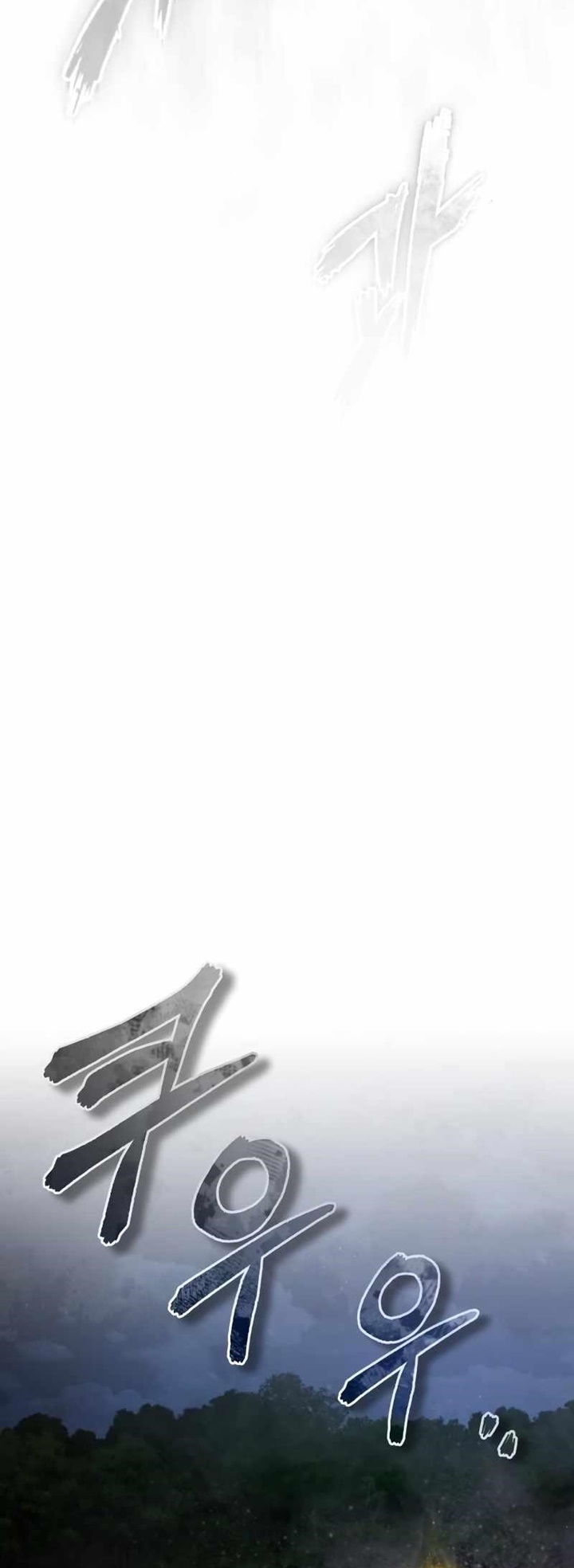 The Heavenly Demon Can’t Live a Normal Life มารสวรรค์จะมีชีวิตธรรมดาไม่ได้หรอก ตอนที่ 64 page 72