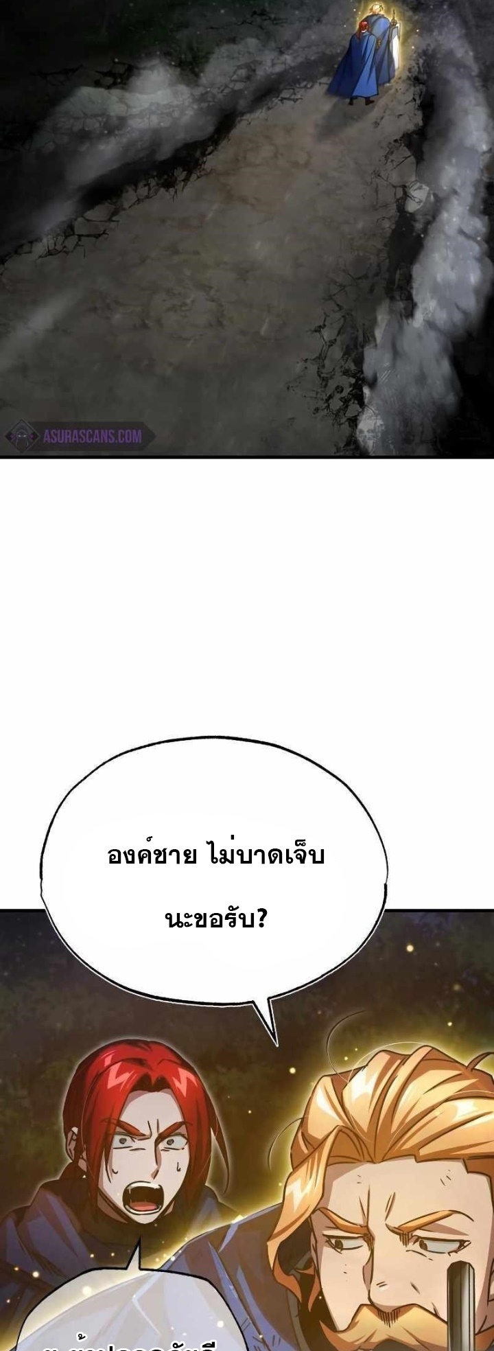 The Heavenly Demon Can’t Live a Normal Life มารสวรรค์จะมีชีวิตธรรมดาไม่ได้หรอก ตอนที่ 64 page 73