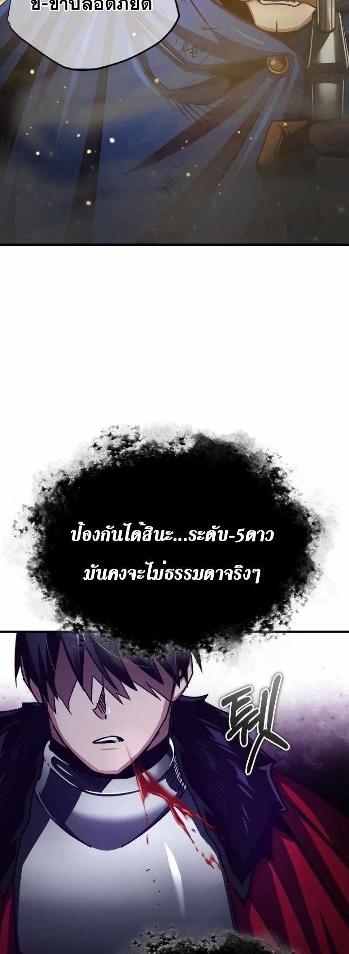 The Heavenly Demon Can’t Live a Normal Life มารสวรรค์จะมีชีวิตธรรมดาไม่ได้หรอก ตอนที่ 64 page 74