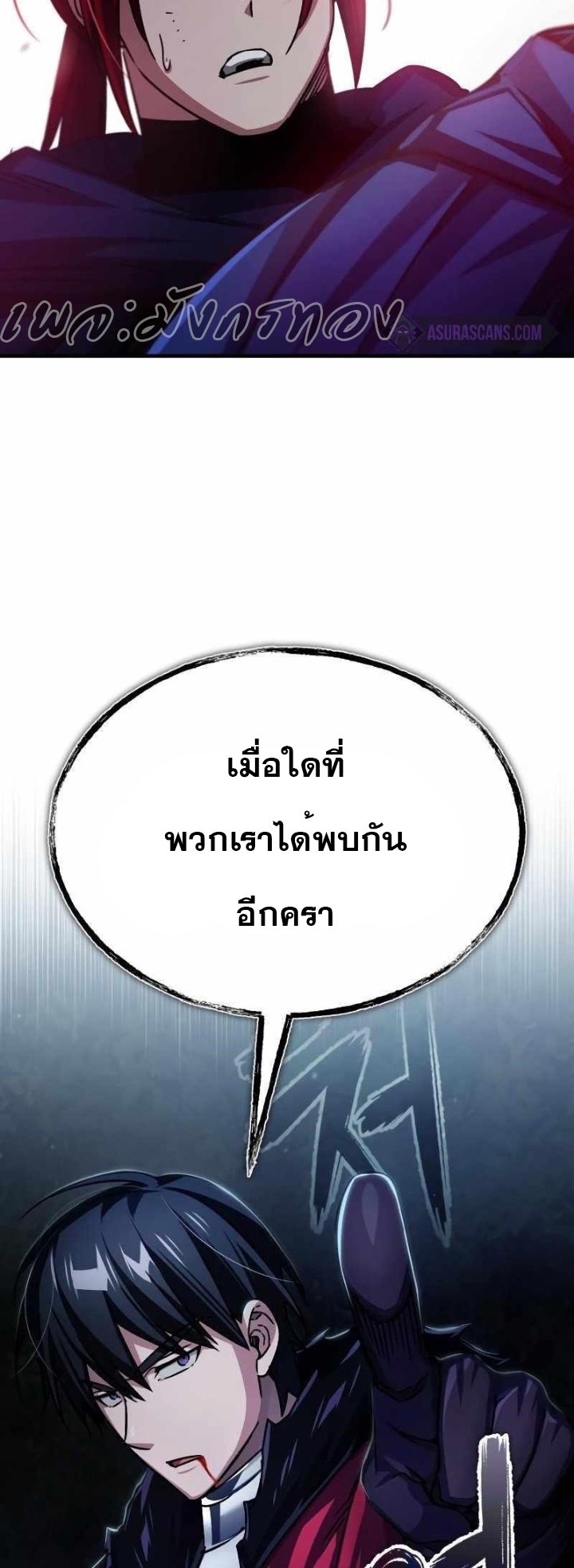 The Heavenly Demon Can’t Live a Normal Life มารสวรรค์จะมีชีวิตธรรมดาไม่ได้หรอก ตอนที่ 64 page 76