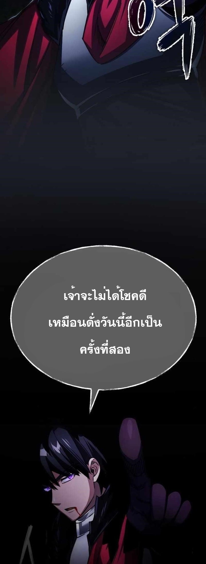 The Heavenly Demon Can’t Live a Normal Life มารสวรรค์จะมีชีวิตธรรมดาไม่ได้หรอก ตอนที่ 64 page 77