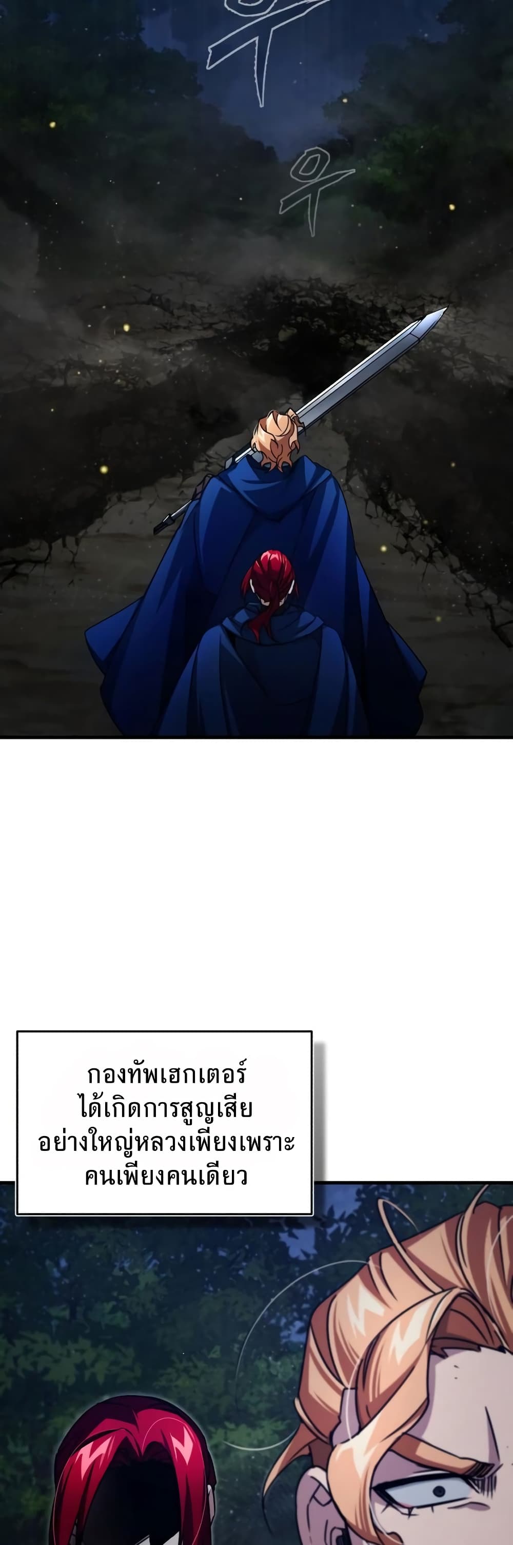 The Heavenly Demon Can’t Live a Normal Life มารสวรรค์จะมีชีวิตธรรมดาไม่ได้หรอก ตอนที่ 65 page 2