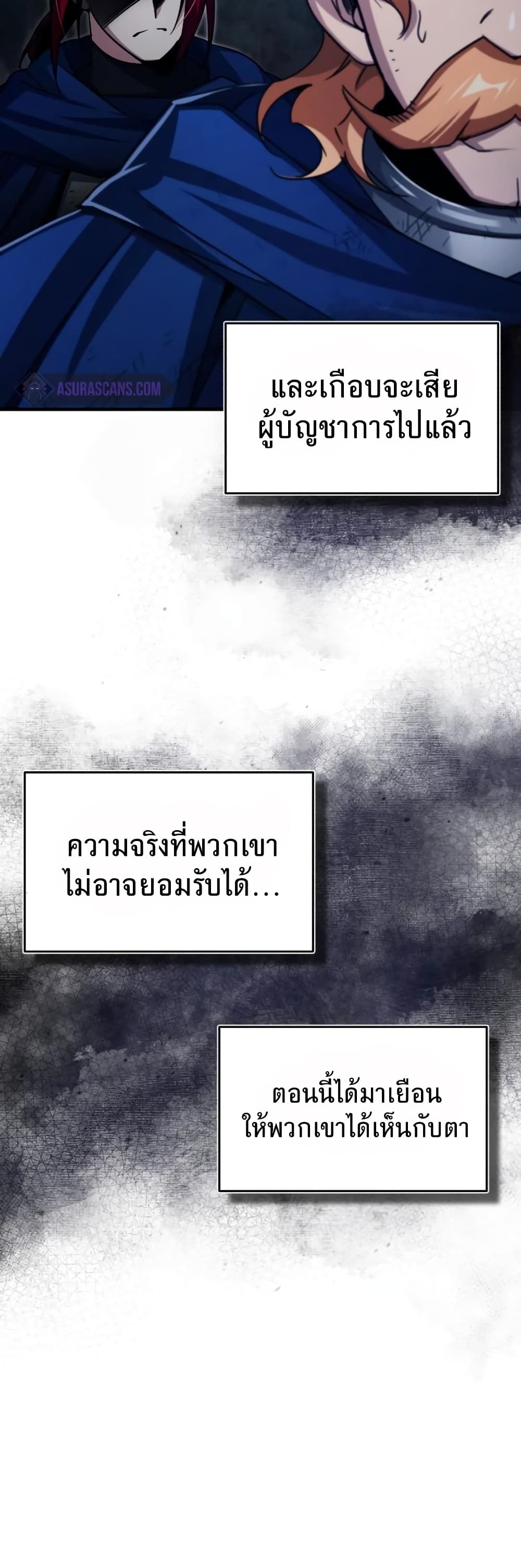 The Heavenly Demon Can’t Live a Normal Life มารสวรรค์จะมีชีวิตธรรมดาไม่ได้หรอก ตอนที่ 65 page 3