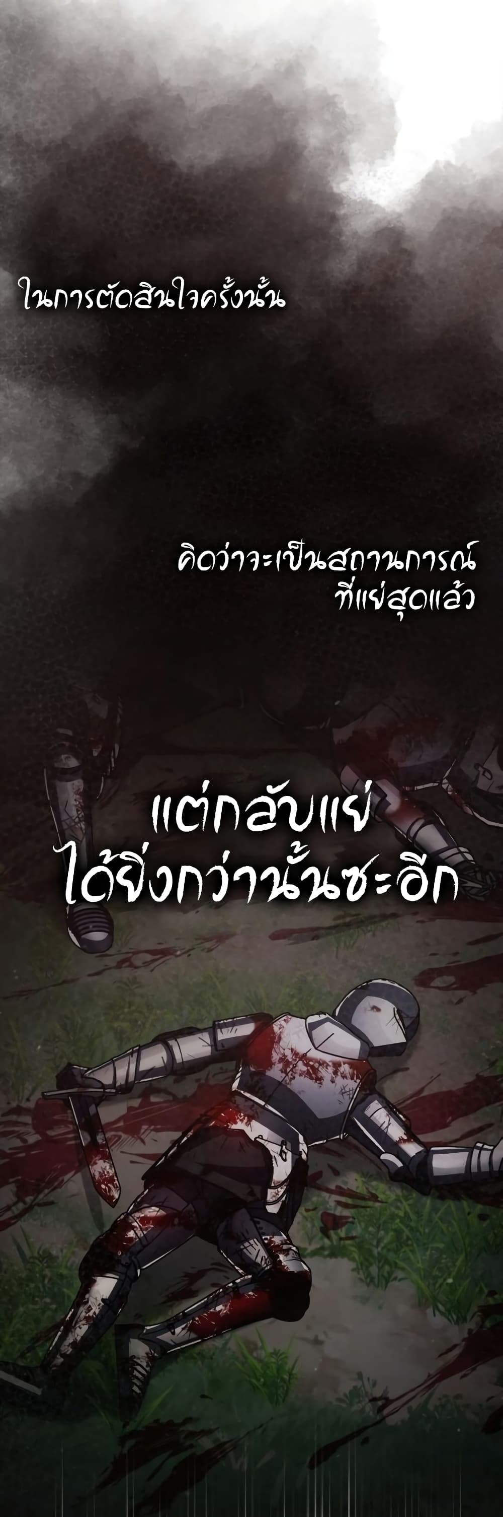 The Heavenly Demon Can’t Live a Normal Life มารสวรรค์จะมีชีวิตธรรมดาไม่ได้หรอก ตอนที่ 65 page 5