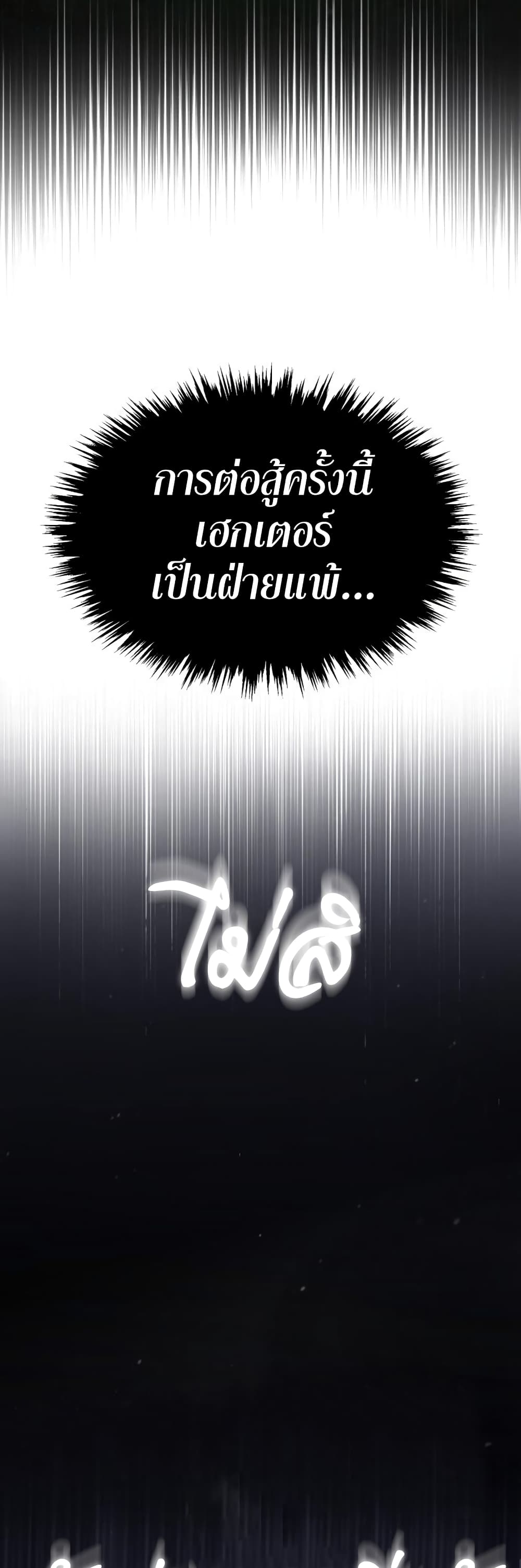 The Heavenly Demon Can’t Live a Normal Life มารสวรรค์จะมีชีวิตธรรมดาไม่ได้หรอก ตอนที่ 65 page 6