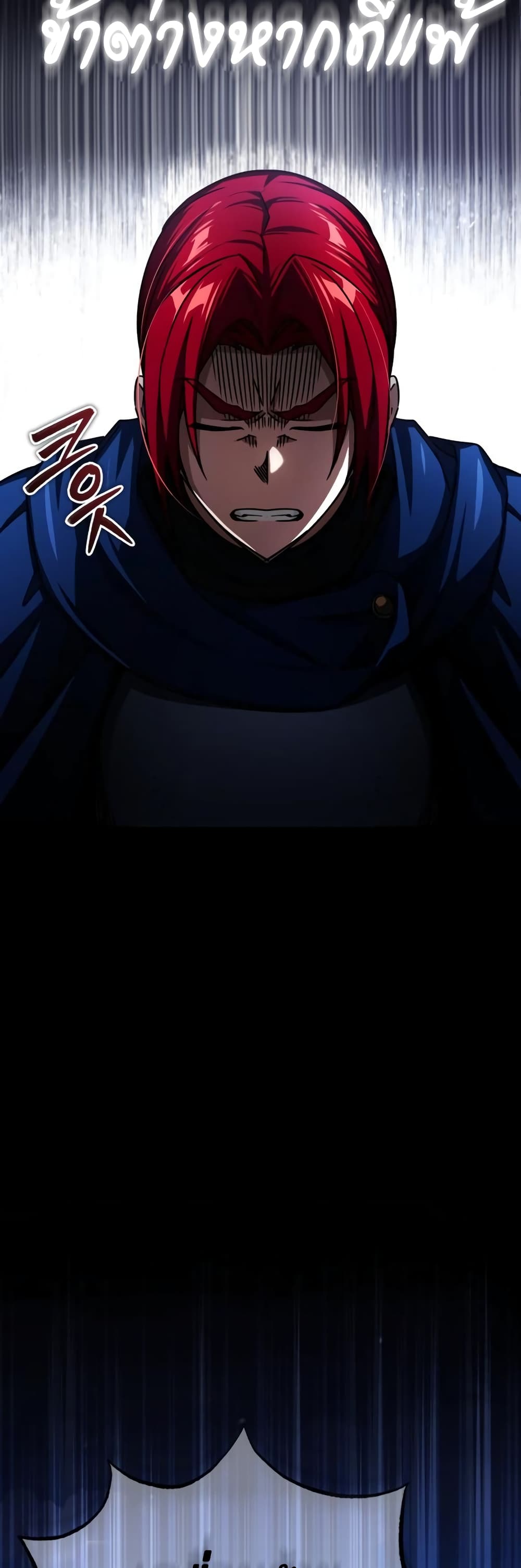 The Heavenly Demon Can’t Live a Normal Life มารสวรรค์จะมีชีวิตธรรมดาไม่ได้หรอก ตอนที่ 65 page 7