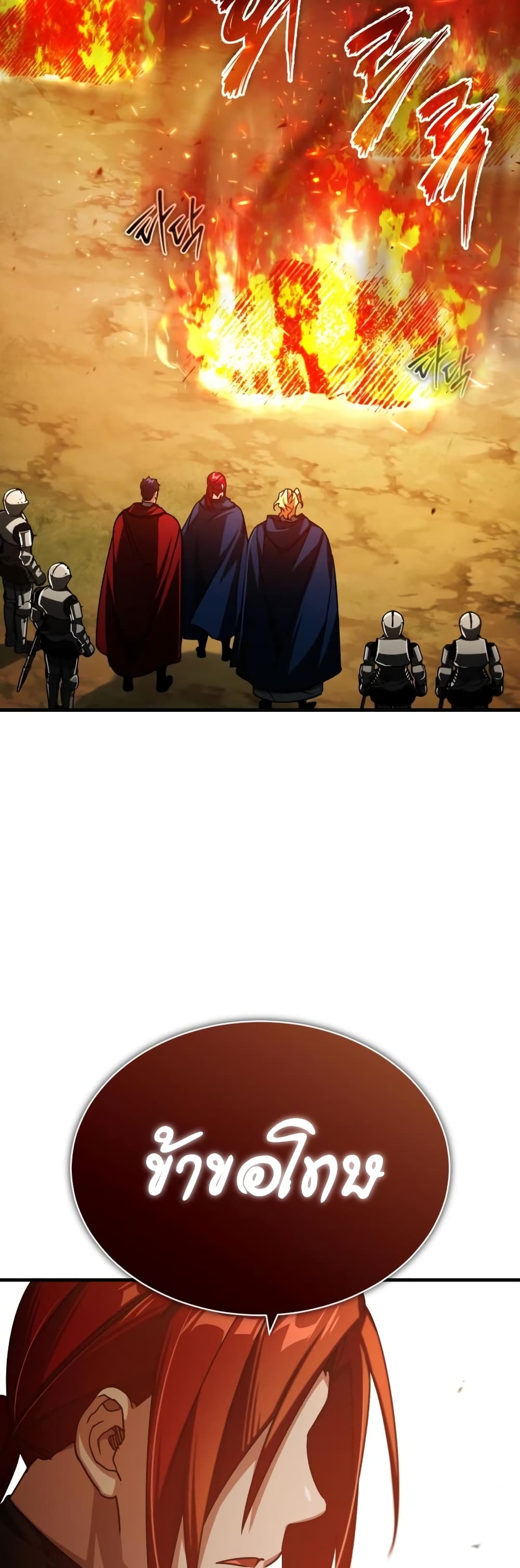 The Heavenly Demon Can’t Live a Normal Life มารสวรรค์จะมีชีวิตธรรมดาไม่ได้หรอก ตอนที่ 65 page 9