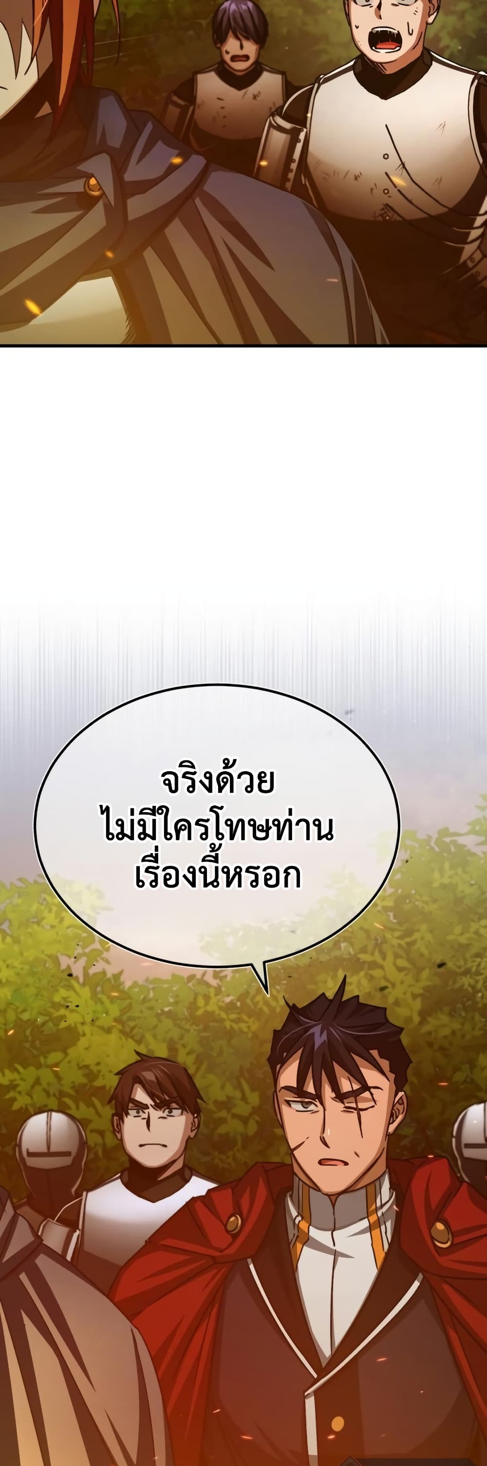 The Heavenly Demon Can’t Live a Normal Life มารสวรรค์จะมีชีวิตธรรมดาไม่ได้หรอก ตอนที่ 65 page 11