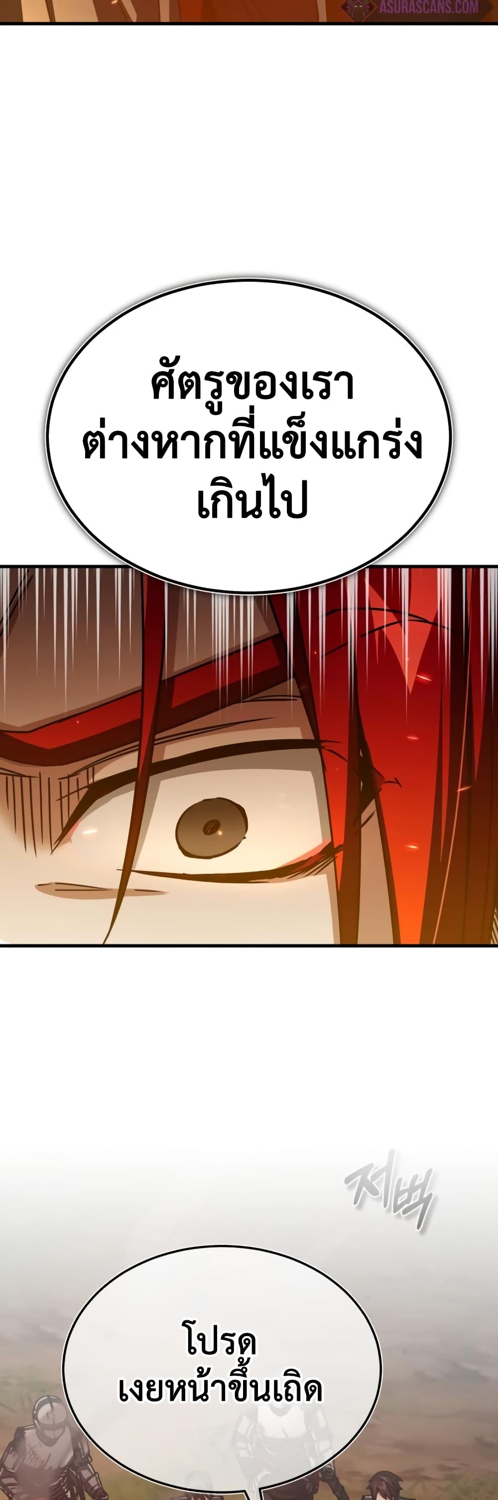 The Heavenly Demon Can’t Live a Normal Life มารสวรรค์จะมีชีวิตธรรมดาไม่ได้หรอก ตอนที่ 65 page 12