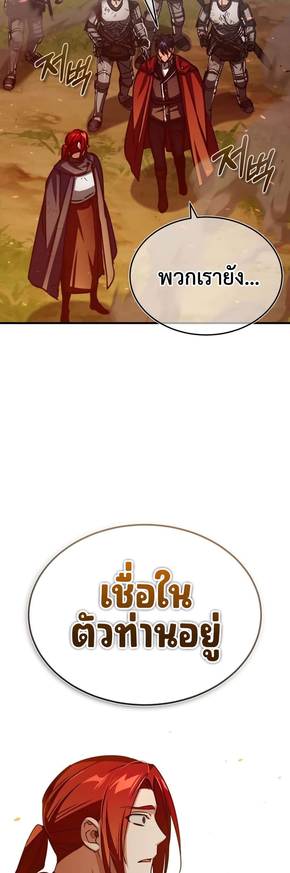 The Heavenly Demon Can’t Live a Normal Life มารสวรรค์จะมีชีวิตธรรมดาไม่ได้หรอก ตอนที่ 65 page 13