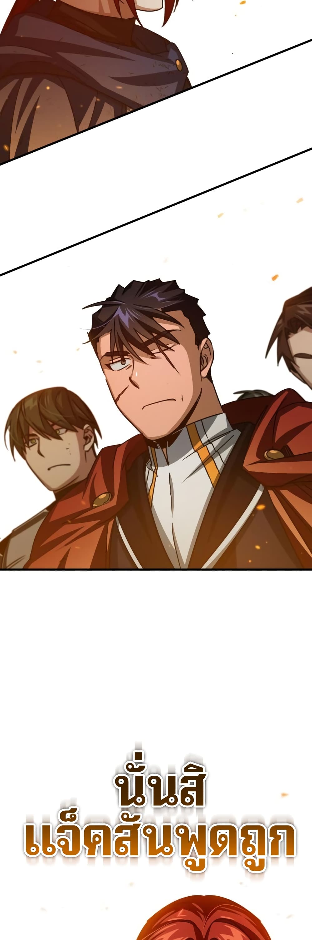 The Heavenly Demon Can’t Live a Normal Life มารสวรรค์จะมีชีวิตธรรมดาไม่ได้หรอก ตอนที่ 65 page 14