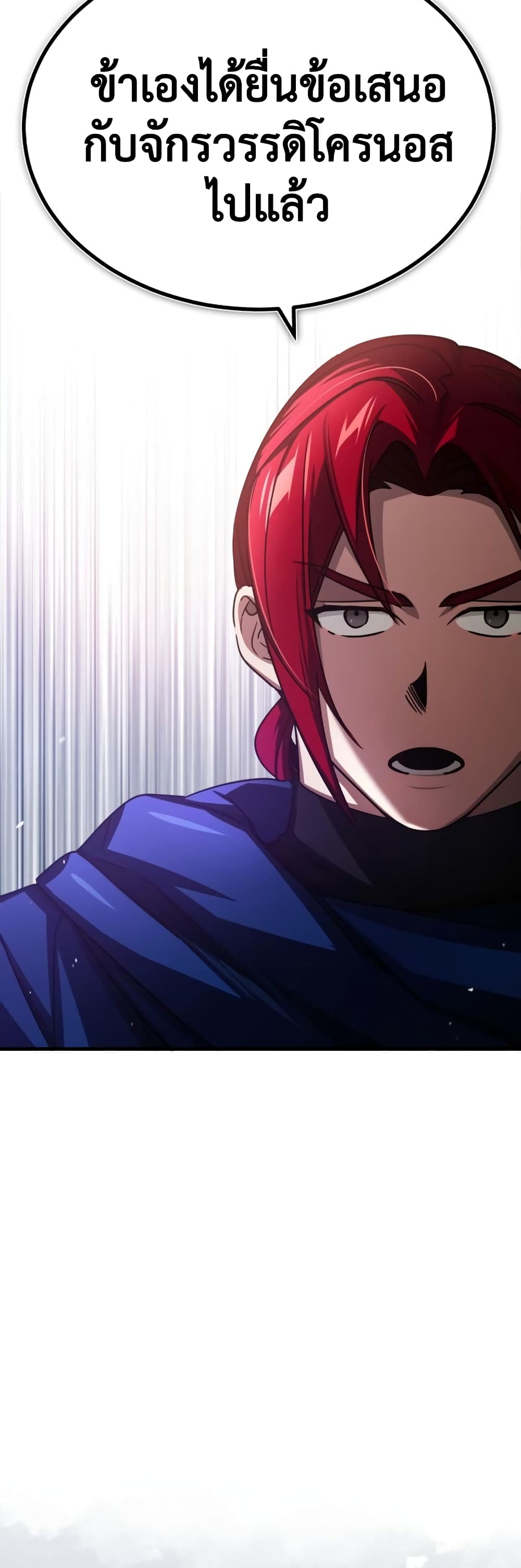 The Heavenly Demon Can’t Live a Normal Life มารสวรรค์จะมีชีวิตธรรมดาไม่ได้หรอก ตอนที่ 65 page 22