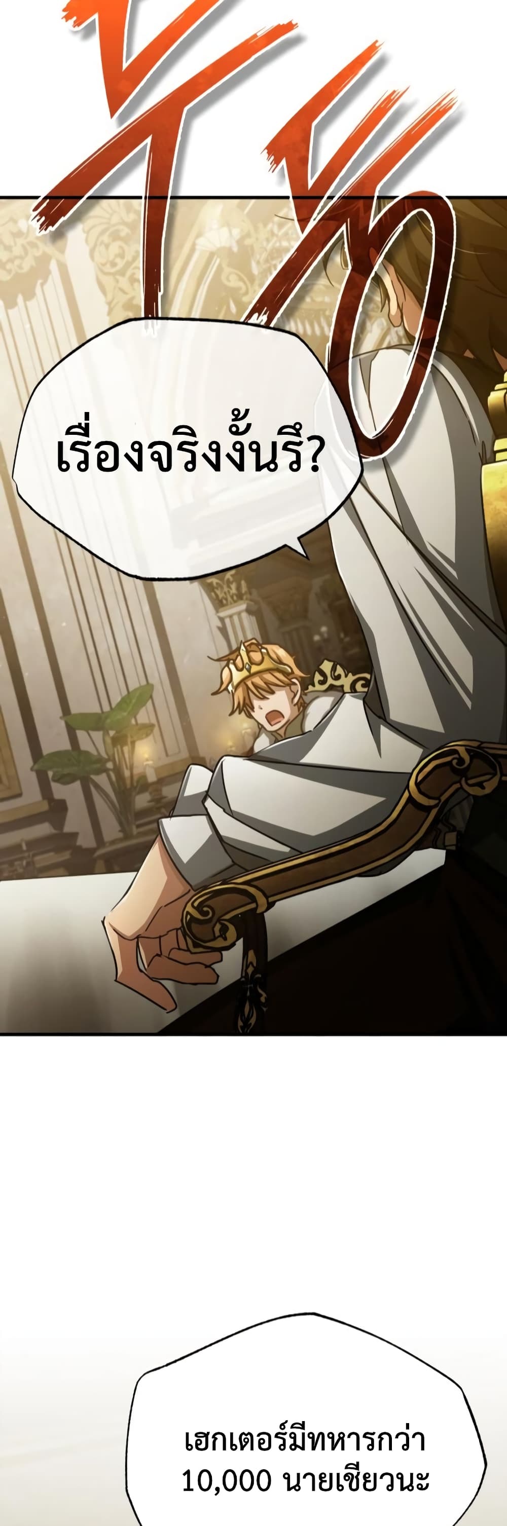 The Heavenly Demon Can’t Live a Normal Life มารสวรรค์จะมีชีวิตธรรมดาไม่ได้หรอก ตอนที่ 65 page 31