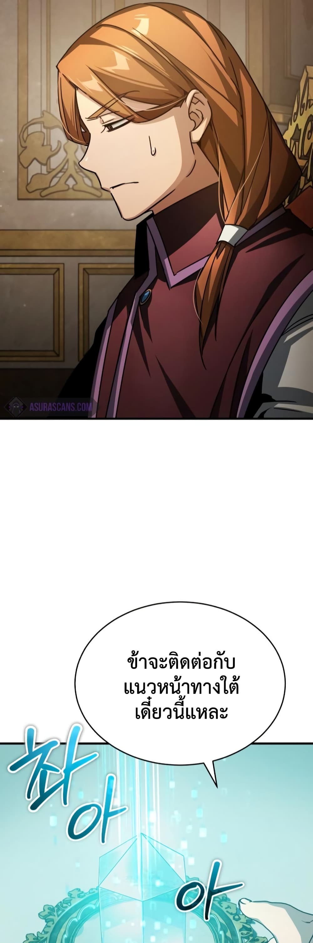 The Heavenly Demon Can’t Live a Normal Life มารสวรรค์จะมีชีวิตธรรมดาไม่ได้หรอก ตอนที่ 65 page 34