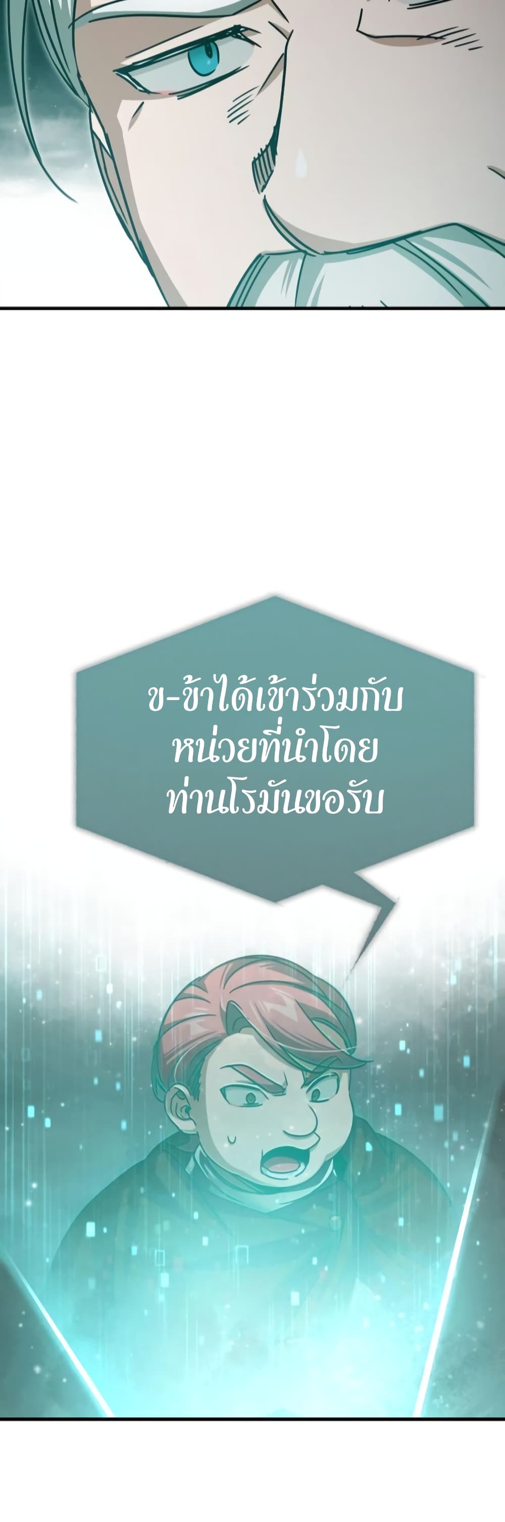 The Heavenly Demon Can’t Live a Normal Life มารสวรรค์จะมีชีวิตธรรมดาไม่ได้หรอก ตอนที่ 65 page 40