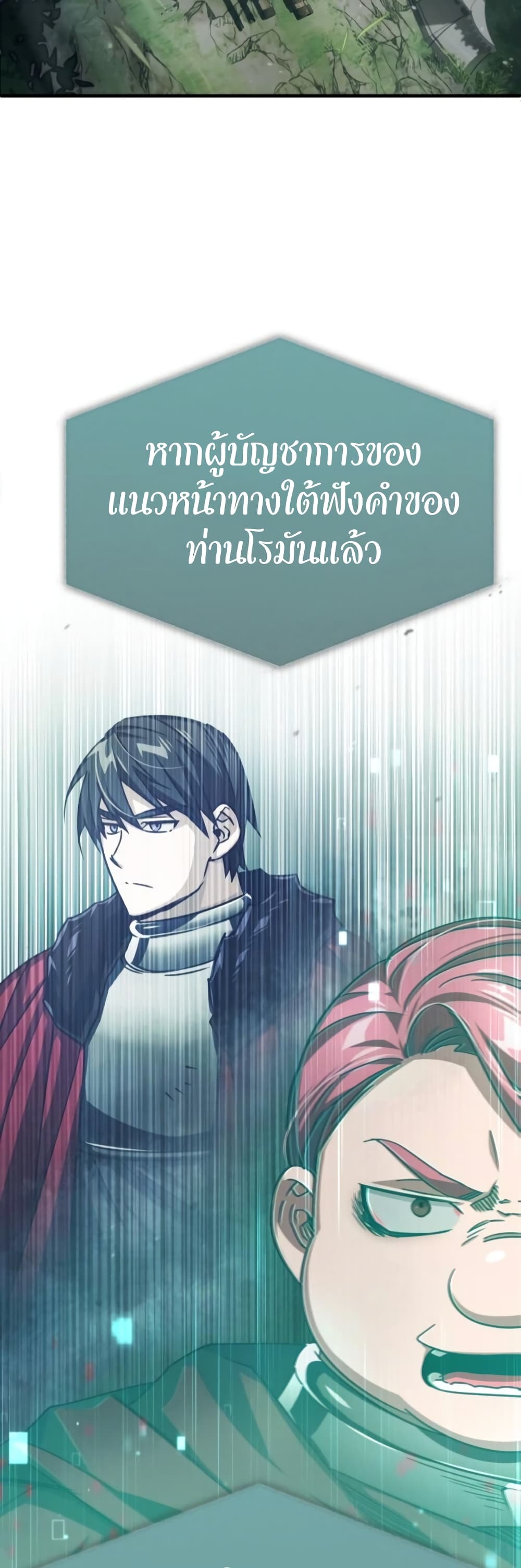 The Heavenly Demon Can’t Live a Normal Life มารสวรรค์จะมีชีวิตธรรมดาไม่ได้หรอก ตอนที่ 65 page 47