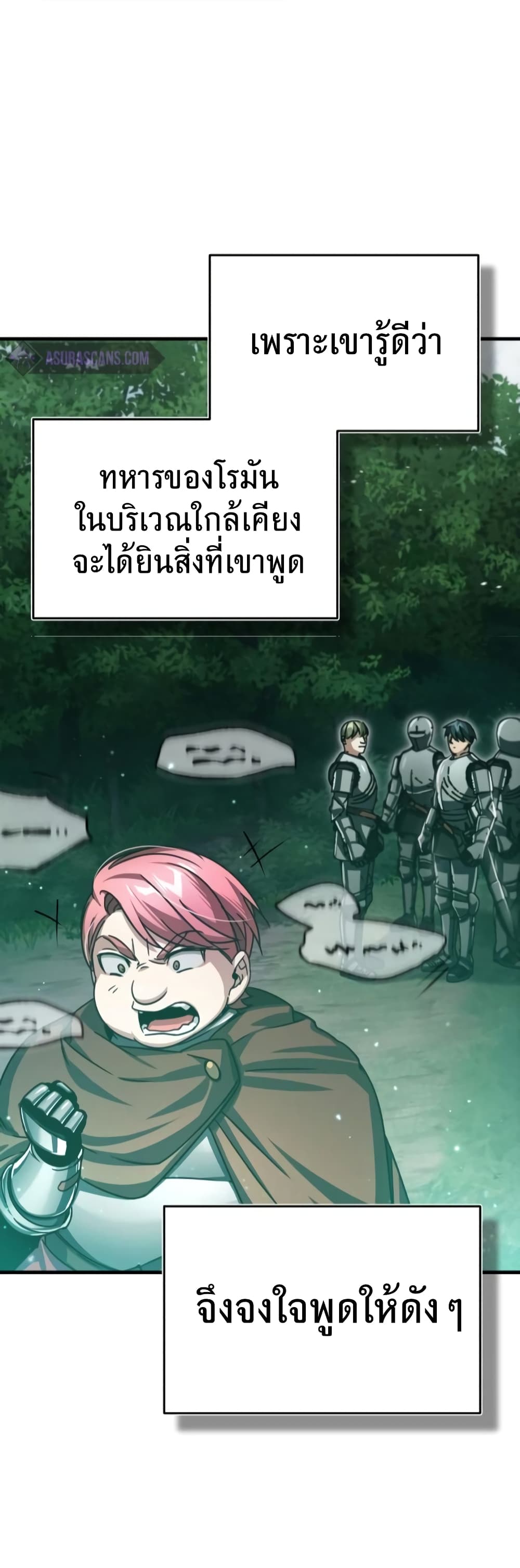 The Heavenly Demon Can’t Live a Normal Life มารสวรรค์จะมีชีวิตธรรมดาไม่ได้หรอก ตอนที่ 65 page 49