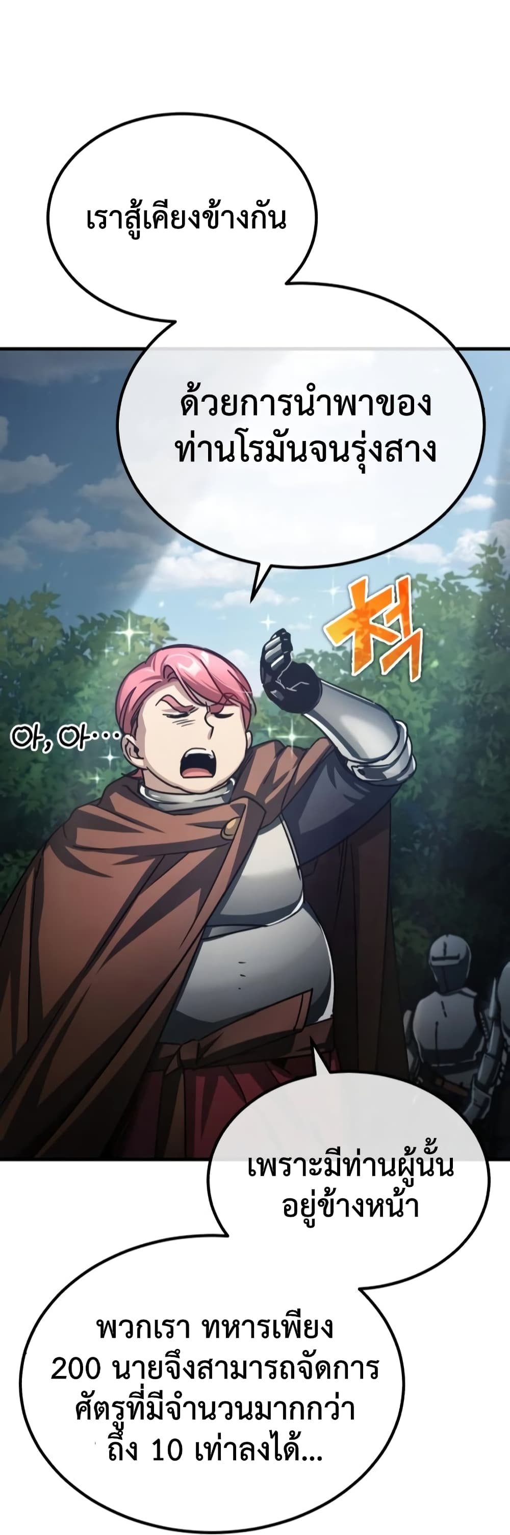 The Heavenly Demon Can’t Live a Normal Life มารสวรรค์จะมีชีวิตธรรมดาไม่ได้หรอก ตอนที่ 65 page 50