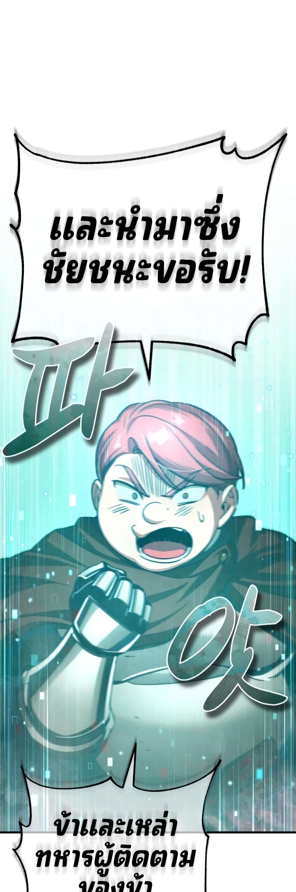 The Heavenly Demon Can’t Live a Normal Life มารสวรรค์จะมีชีวิตธรรมดาไม่ได้หรอก ตอนที่ 65 page 51